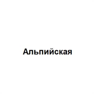 Товарный знак №1202539, принадлежит организации Общество с ограниченной ответственностью "ВинГород", ОГРН 1115260009314, ИНН 5260302919