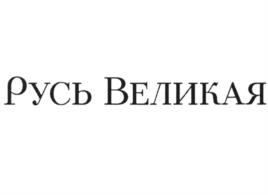 Товарный знак №1202583, принадлежит организации Общество с ограниченной ответственностью "Лидия", ОГРН 1032307170334, ИНН 2312061813