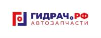 Товарный знак №1202595, принадлежит организации Общество с ограниченной ответственностью "Автозапчасти Гидрач", ОГРН 1187232017081, ИНН 7203453425