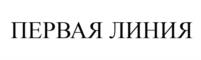 Товарный знак №1202604, принадлежит организации Общество с ограниченной ответственностью "ТЯЖИНО", ОГРН 1255000016952, ИНН 5003168032