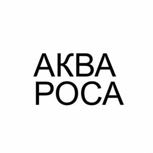 Товарный знак №1202740, принадлежит организации Общество с ограниченной ответственностью «КС ТРЕЙД», ОГРН 1135476146189, ИНН 5406759937