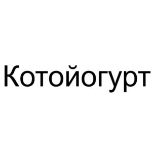 Товарный знак №1203148, принадлежит организации Общество с ограниченной ответственностью "ТОРГОВАЯ ГРУППА СОЮЗ", ОГРН 1066027024436, ИНН 6027094920