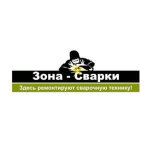 Товарный знак №1203301, принадлежит организации Общество с ограниченной ответственностью "ЗОНА-СВАРКИ", ОГРН 1167746881400, ИНН 9721015031
