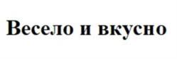 Товарный знак №1203323, принадлежит организации Общество с ограниченной ответственностью "Система ПБО", ОГРН 1027700251754, ИНН 7710044140