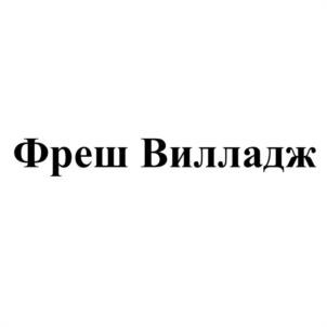 Товарный знак №1203519, принадлежит организации Общество с ограниченной ответственностью "ХЛЕБ И ТОРТЫ", ОГРН 1197746383548, ИНН 9731045540