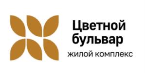 Товарный знак №1203581, принадлежит организации Общество с ограниченной ответственностью Специализированный Застройщик «Цветной Бульвар», ОГРН 1213200000144, ИНН 3257077762