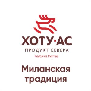 Товарный знак №1203853, принадлежит организации Общество с ограниченной ответственностью "ХОТУ-АС", ОГРН 1021401056709, ИНН 1435076575