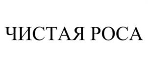 Товарный знак №1203928, принадлежит организации Общество с ограниченной ответственностью "БРЕНД БОКС", ОГРН 1157746719910, ИНН 7729470110