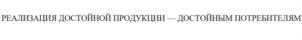 Товарный знак №1203956, принадлежит организации Общество с ограниченной ответственностью «ОТЭКС», ОГРН 1127746409713, ИНН 7726697754