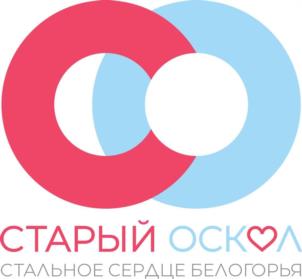 Товарный знак №1203989, принадлежит организации АДМИНИСТРАЦИЯ СТАРООСКОЛЬСКОГО ГОРОДСКОГО ОКРУГА БЕЛГОРОДСКОЙ ОБЛАСТИ, ОГРН 1023102363008, ИНН 3128013369