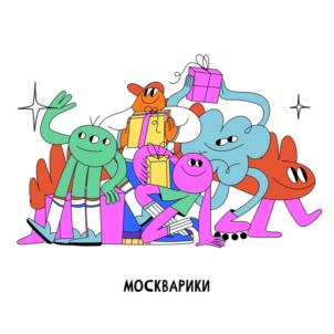 Товарный знак №1204125, принадлежит организации Автономная некоммерческая организация "ПРОЕКТНЫЙ ОФИС ПО РАЗВИТИЮ ТУРИЗМА И ГОСТЕПРИИМСТВА МОСКВЫ", ОГРН 1187700020947, ИНН 7703468243