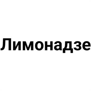 Товарный знак №1204195, принадлежит организации Открытое акционерное общество «Ставропольский пивоваренный завод», ОГРН 1022601937291, ИНН 2634011101
