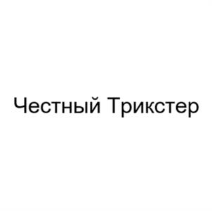 Товарный знак №1204275, принадлежит организации Акционерное общество "ВЕКЪ ТЕХНОЛОГИЙ", ОГРН 1237700934932, ИНН 7720919619