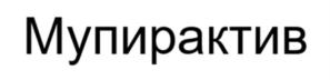 Товарный знак №1204298, принадлежит организации Акционерное общество «ДОМИНАНТА-СЕРВИС», ОГРН 1027739427462, ИНН 7714122399