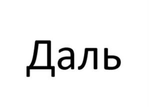 Товарный знак №1204399, принадлежит организации Общество с ограниченной ответственностью "Технологии Пользовательских Коммуникаций", ОГРН 1241600040043, ИНН 1655504265