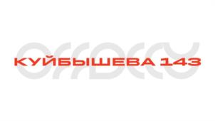Товарный знак №1204407, принадлежит организации Общество с ограниченной ответственностью "Брусника". Специализированный застройщик", ОГРН 1116671018958, ИНН 6671382990