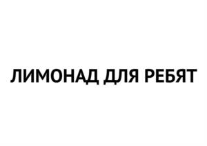 Товарный знак №1204756, принадлежит организации Акционерное общество "Эссен продакшн АГ", ОГРН 1021606952553, ИНН 1654040701