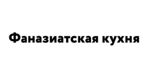 Товарный знак №1204832, принадлежит организации ОБЩЕСТВО С ОГРАНИЧЕННОЙ ОТВЕТСТВЕННОСТЬЮ "АРТ ФУД", ОГРН 1176196048346, ИНН 6166106919