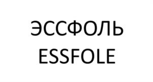Товарный знак №1204884, принадлежит организации Общество с ограниченной ответственностью "МИОФАРМ", ОГРН 1167746050284, ИНН 7731303878
