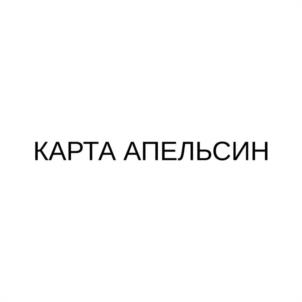 Товарный знак №1205099, принадлежит организации Общество с ограниченной ответственностью "КОАЛИЦИОННАЯ ПРОГРАММА ЛОЯЛЬНОСТИ", ОГРН 1247700319790, ИНН 9722075227