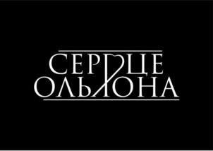 Товарный знак №1205149, принадлежит организации Иркутский областной союз потребительских обществ, ОГРН 1023801023432, ИНН 3807001181