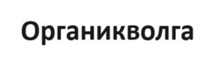 Товарный знак №1205171, принадлежит организации ОБЩЕСТВО С ОГРАНИЧЕННОЙ ОТВЕТСТВЕННОСТЬЮ "ОРГАНИКВОЛГА", ОГРН 1201600069538, ИНН 1655443990