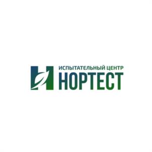 Товарный знак №1205339, принадлежит организации АВТОНОМНАЯ НЕКОММЕРЧЕСКАЯ ОРГАНИЗАЦИЯ "ИСПЫТАТЕЛЬНЫЙ ЦЕНТР ПО КОНТРОЛЮ КАЧЕСТВА ПИЩЕВЫХ ПРОДУКТОВ "НОРТЕСТ", ОГРН 1037700193960, ИНН 7701298740