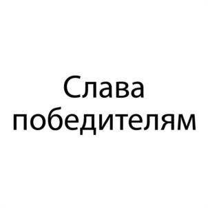 Товарный знак №1205365, принадлежит организации Общество с ограниченной ответственностью "Научно-производственное объединение "Сад и огород", ОГРН 1087430000866, ИНН 7430011832