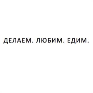 Товарный знак №1205419, принадлежит организации Общество с ограниченной ответственностью «Агропромышленный комплекс «ДАМАТЕ», ОГРН 1125836001378, ИНН 5836650508