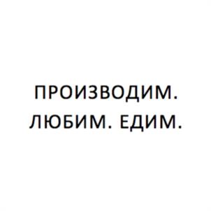 Товарный знак №1205424, принадлежит организации Общество с ограниченной ответственностью «Агропромышленный комплекс «ДАМАТЕ», ОГРН 1125836001378, ИНН 5836650508