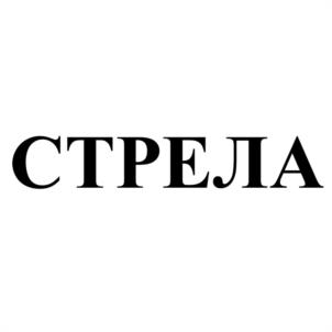 Товарный знак №1205471, принадлежит организации Общество с ограниченной ответственностью "АГАТ", ОГРН 1185543006252, ИНН 5503179723