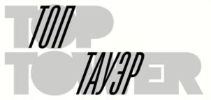Товарный знак №1205647, принадлежит организации Общество с ограниченной ответственностью «ТПУ «СИТИ 2», ОГРН 1197746703395, ИНН 9710080053