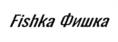 Товарный знак №1205693, принадлежит организации Общество с ограниченной ответственностью "Альянс", ОГРН 1184401005282, ИНН 4401188928