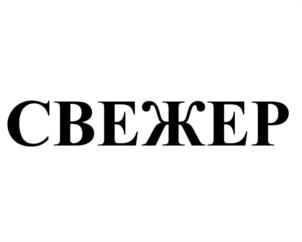 Товарный знак №1205825, принадлежит организации Общество с ограниченной ответственностью «Р-Климат», ОГРН 1107746542419, ИНН 7706739893