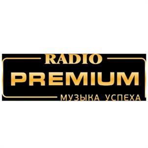 Товарный знак №1205913, принадлежит организации Общество с ограниченной ответственностью "РАДИО ПРЕМИУМ", ОГРН 1097746180751, ИНН 7704724161