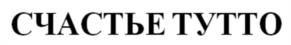 Товарный знак №1206072, принадлежит организации Общество с ограниченной ответственностью «ПЕРЧИНИ РУС», ОГРН 1227700840916, ИНН 9726030442