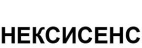 Товарный знак №1206174, принадлежит организации Общество с ограниченной ответственностью «Компания Пущинские лаборатории», ОГРН 1155043001497, ИНН 5043054850