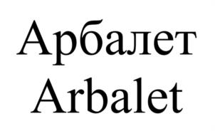 Товарный знак №1206290, принадлежит организации Общество с ограниченной ответственностью "ДЕЗСНАБ-ТРЕЙД", ОГРН 1037739221068, ИНН 7716117637