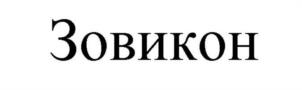 Товарный знак №1206767, принадлежит организации Общество с ограниченной ответственностью «Агро Эксперт Груп», ОГРН 1027708006996, ИНН 7708204519