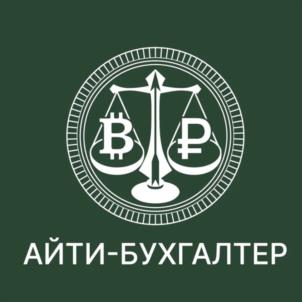 Товарный знак №1206823, принадлежит организации Общество с ограниченной ответственностью "АЙТИ БУХГАЛТЕР", ОГРН 1031900517901, ИНН 1901056956