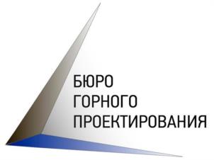 Товарный знак №1207071, принадлежит организации Общество с ограниченной ответственностью "БЮРО ГОРНОГО ПРОЕКТИРОВАНИЯ", ОГРН 1167847305746, ИНН 7811616795