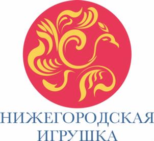 Товарный знак №1207128, принадлежит организации Общество с ограниченной ответственностью "НИЖЕГОРОДСКАЯ ИГРУШКА", ОГРН 1165275034561, ИНН 5258132177