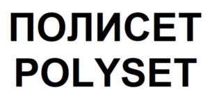Товарный знак №1207212, принадлежит организации Общество с ограниченной ответственностью "ГорХим Техно", ОГРН 1134205009762, ИНН 4205265291