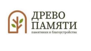 Товарный знак №1207242, принадлежит организации Общество с ограниченной ответственностью «Древо Памяти», ОГРН 1240200044226, ИНН 277967870