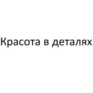 Товарный знак №1207315, принадлежит организации Общество с ограниченной ответственностью "ТОРГОВЫЙ ДОМ ПОСТЕРМАРКЕТ", ОГРН 1103444006753, ИНН 3444181555