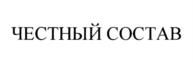 Товарный знак №1207455, принадлежит организации Общество с ограниченной ответственностью "Мясокомбинат ЭКО", ОГРН 1115007003319, ИНН 5007079665