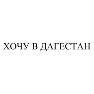 Товарный знак №1207531, принадлежит организации Общество с ограниченной ответственностью "МИР", ОГРН 1204300008109, ИНН 4345504736