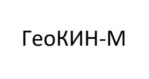 Товарный знак №1207665, принадлежит организации Общество с ограниченной ответственностью "СТС-ГеоСервис", ОГРН 1137746083859, ИНН 7703783661