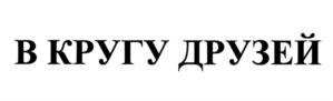 Товарный знак №1207746, принадлежит организации Федеральное государственное унитарное предприятие "Всероссийская государственная телевизионная и радиовещательная компания", ОГРН 1027700310076, ИНН 7714072839