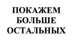 Товарный знак №1207747, принадлежит организации Федеральное государственное унитарное предприятие "Всероссийская государственная телевизионная и радиовещательная компания", ОГРН 1027700310076, ИНН 7714072839
